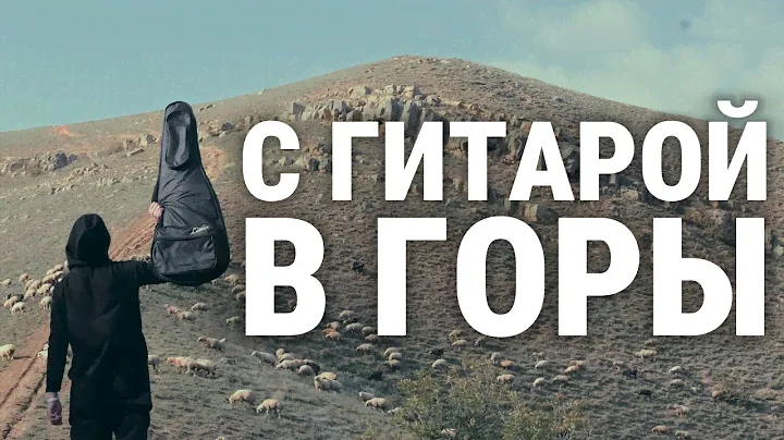 С электрогитарой в горы! (обзор гитары, что я взял в Дагестан)