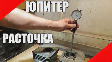 Расточили цилиндры ИЖ Юпитер 5.