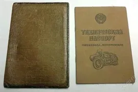Документы на ИЖ Юпитер - 3